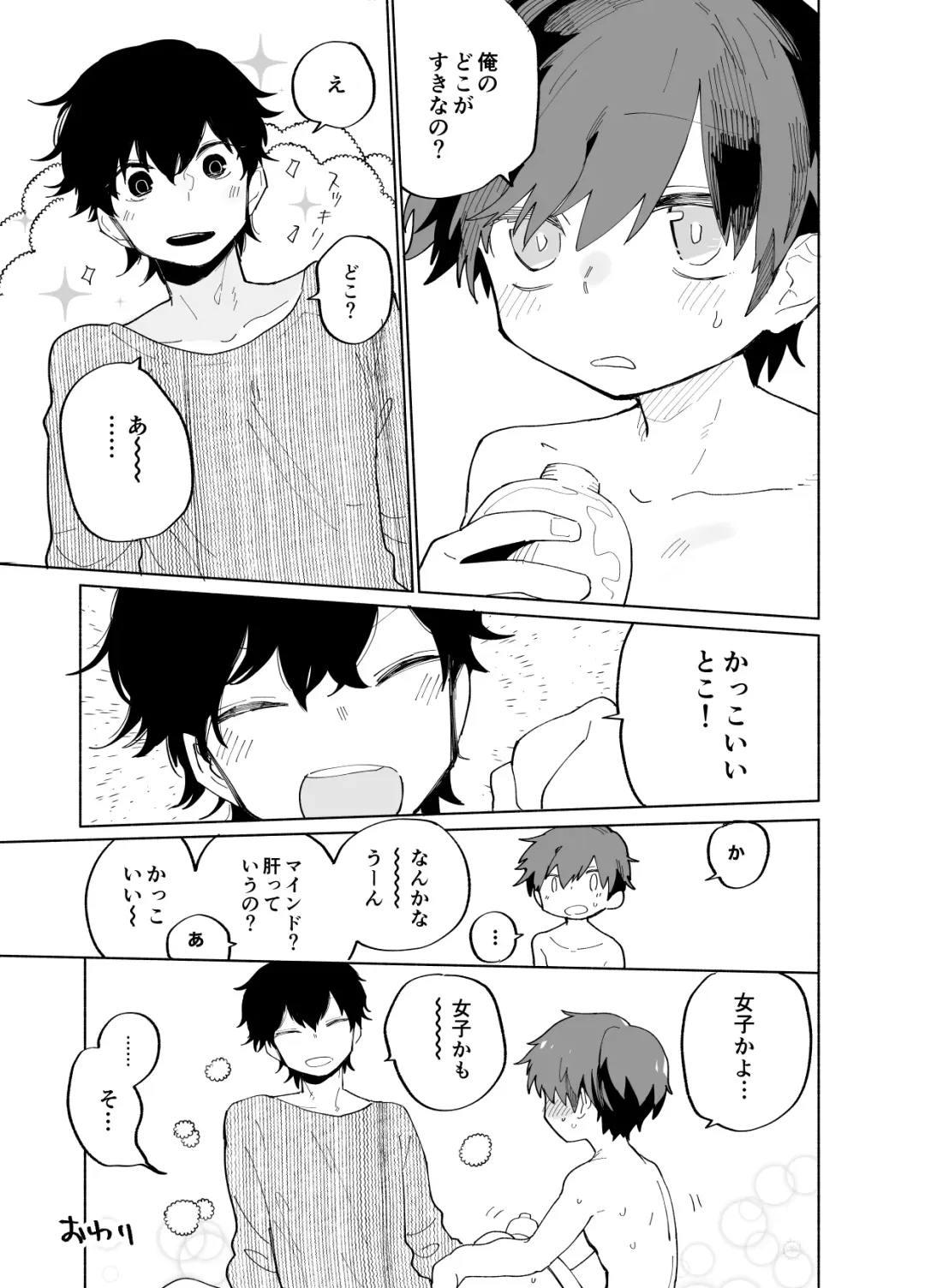 [Ocha] Imagica Return Matome 3 Fhentai - Page 187