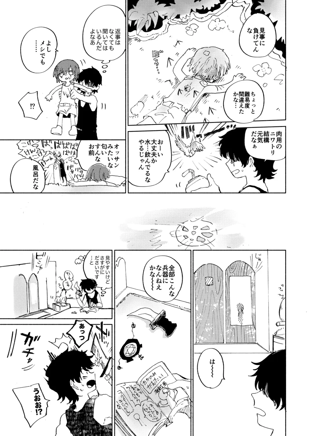 [Ocha] Imagica Return Matome 3 Fhentai - Page 27