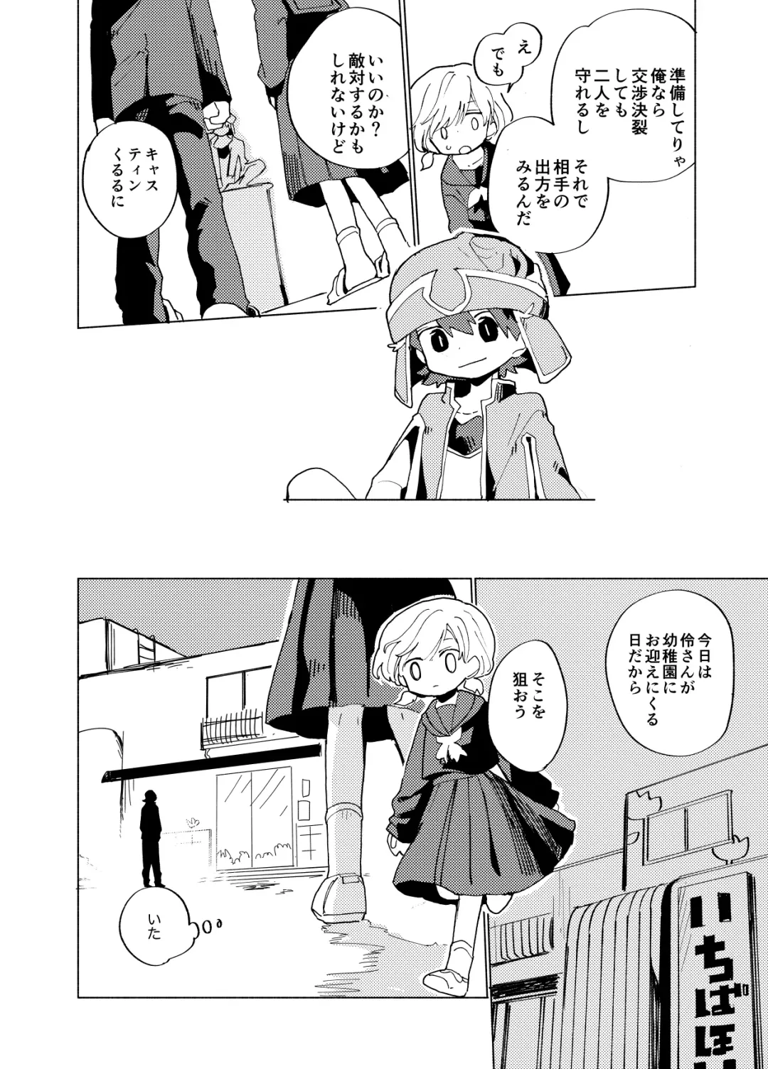 [Ocha] Imagica Return Matome 3 Fhentai - Page 54