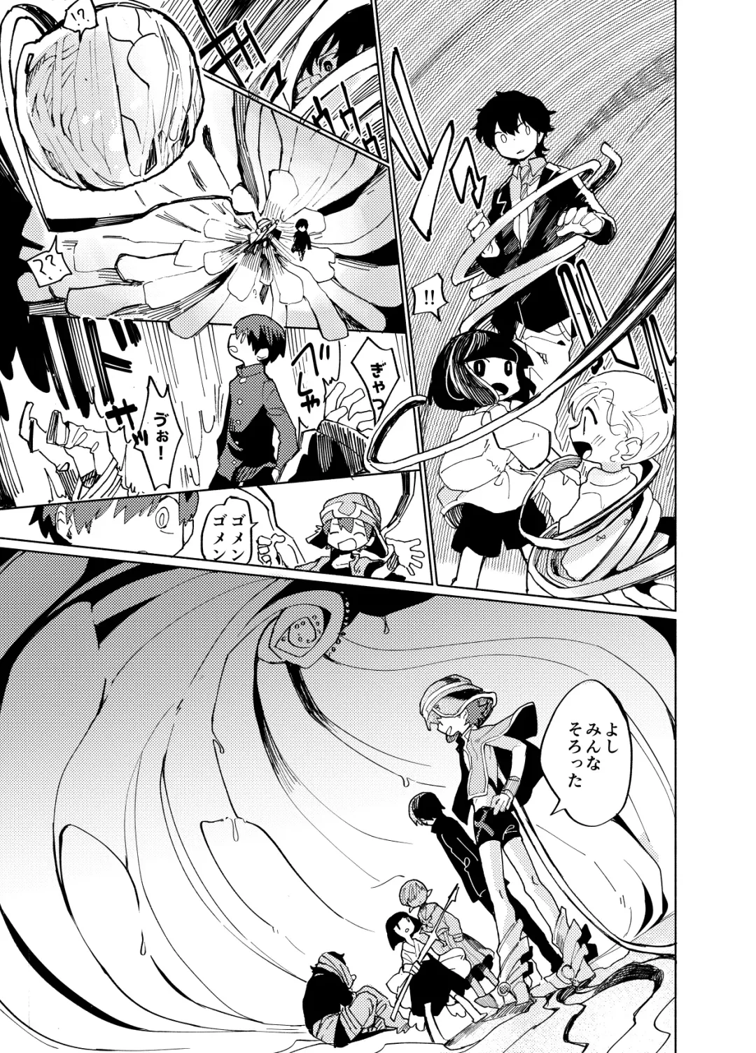 [Ocha] Imagica Return Matome 3 Fhentai - Page 57