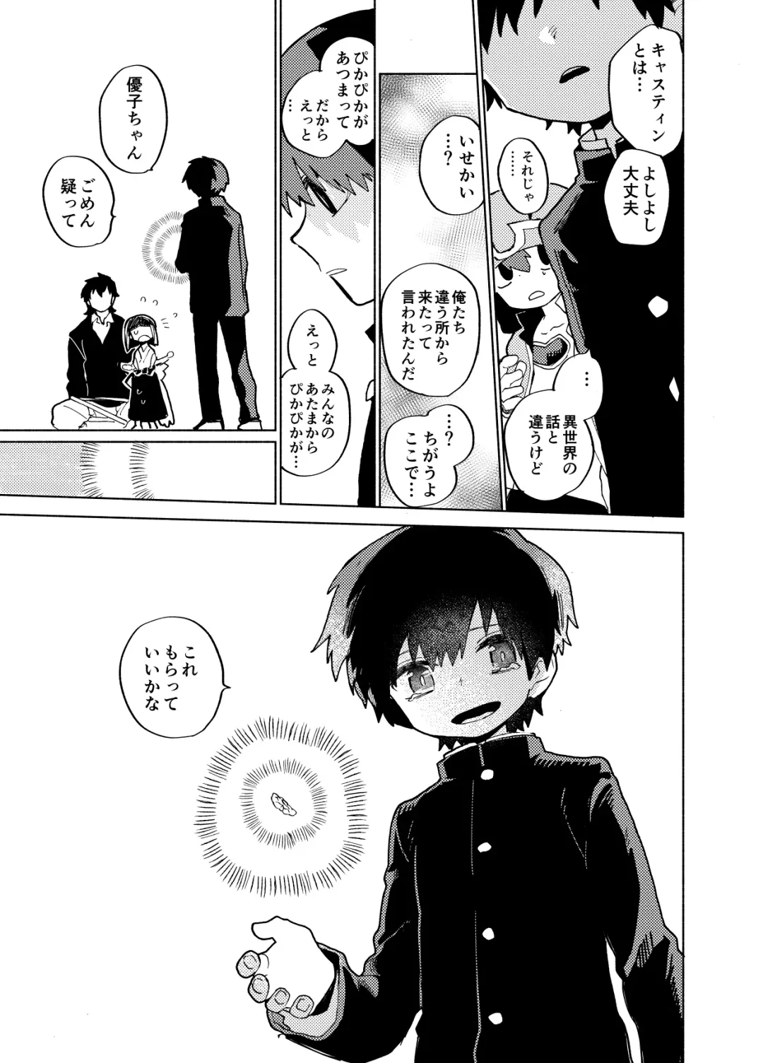 [Ocha] Imagica Return Matome 3 Fhentai - Page 63