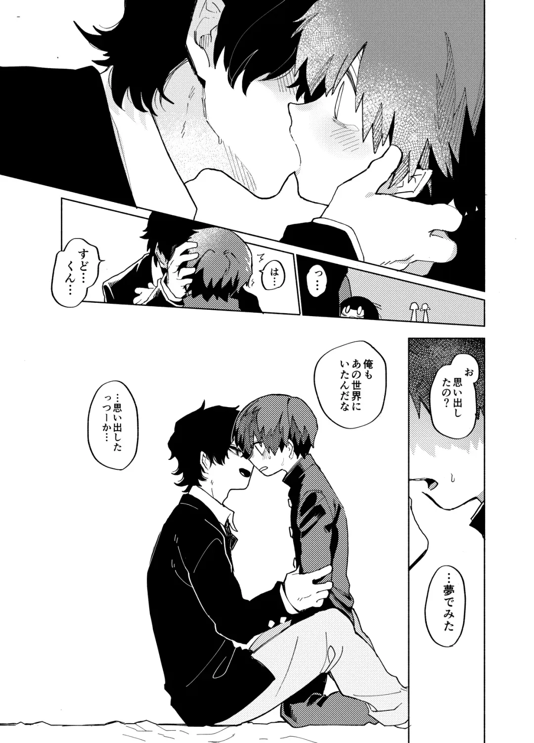 [Ocha] Imagica Return Matome 3 Fhentai - Page 65