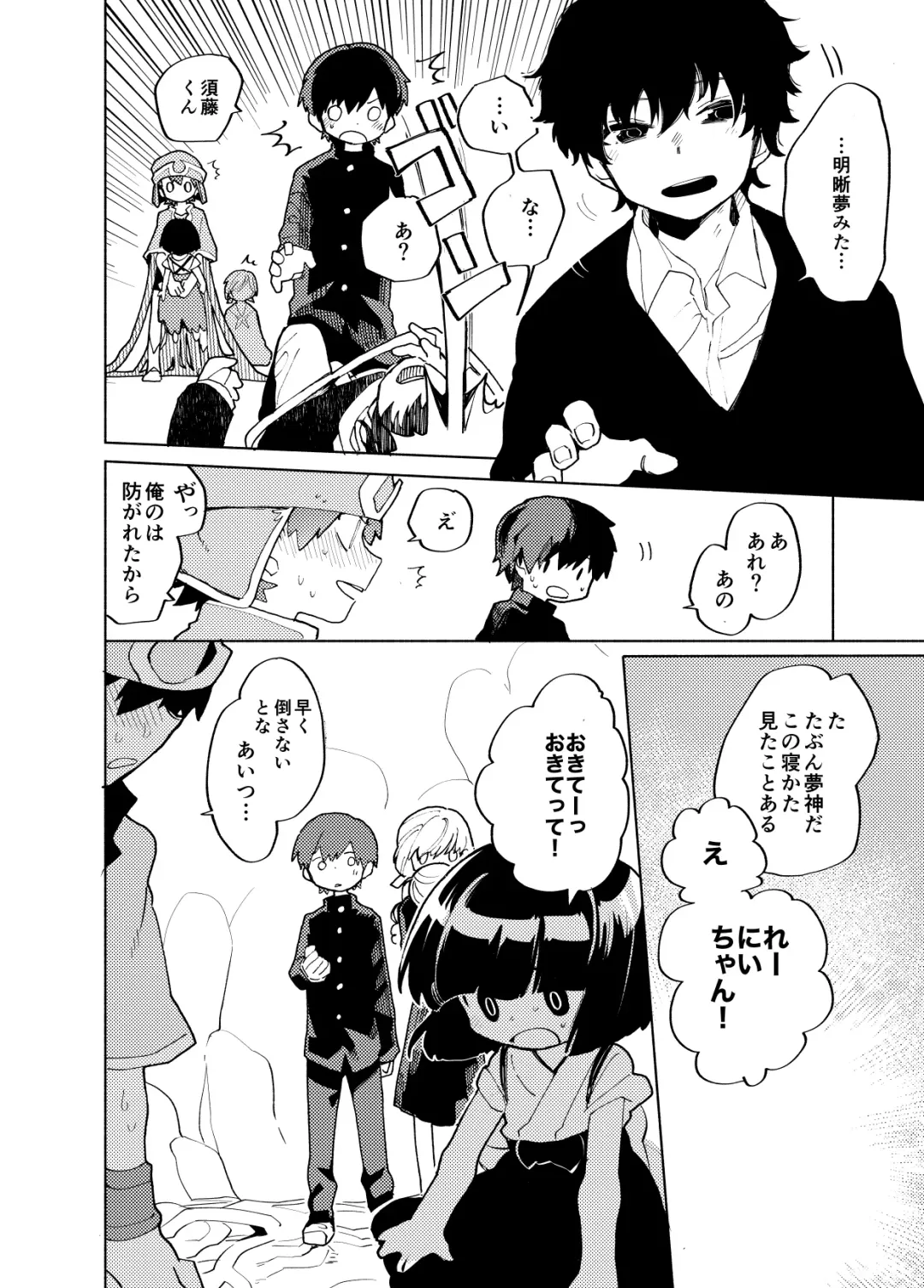 [Ocha] Imagica Return Matome 3 Fhentai - Page 66