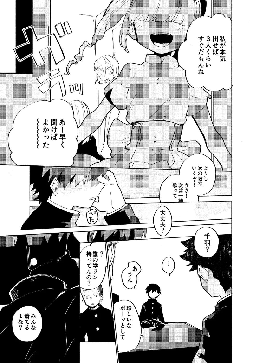 [Ocha] Imagica Return Matome 3 Fhentai - Page 73