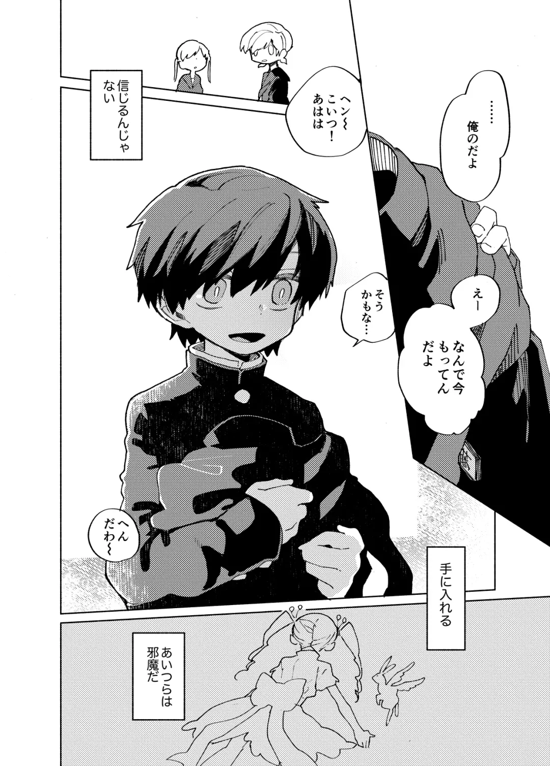 [Ocha] Imagica Return Matome 3 Fhentai - Page 74