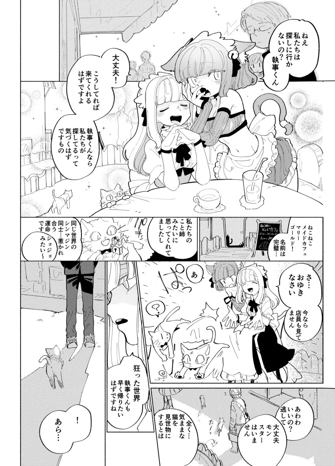 [Ocha] Imagica Return Matome 3 Fhentai - Page 78