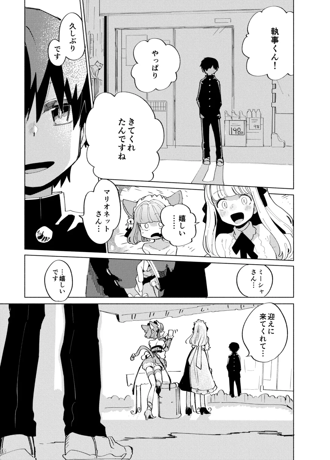 [Ocha] Imagica Return Matome 3 Fhentai - Page 79