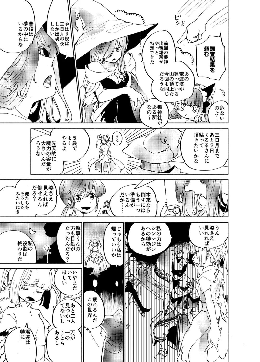 [Ocha] Imagica Return Matome 3 Fhentai - Page 9