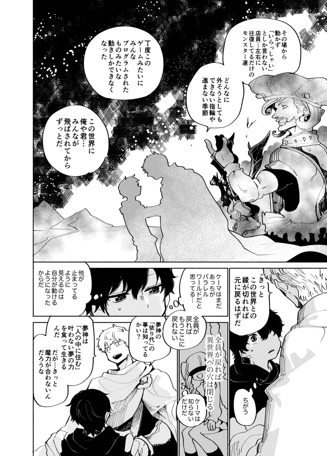 [Ocha] Imagica Return Matome 3 Fhentai - Page 90