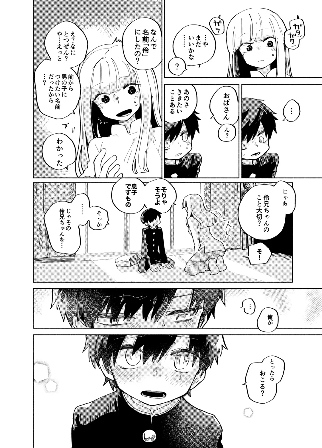 [Ocha] Imagica Return Matome 3 Fhentai - Page 92