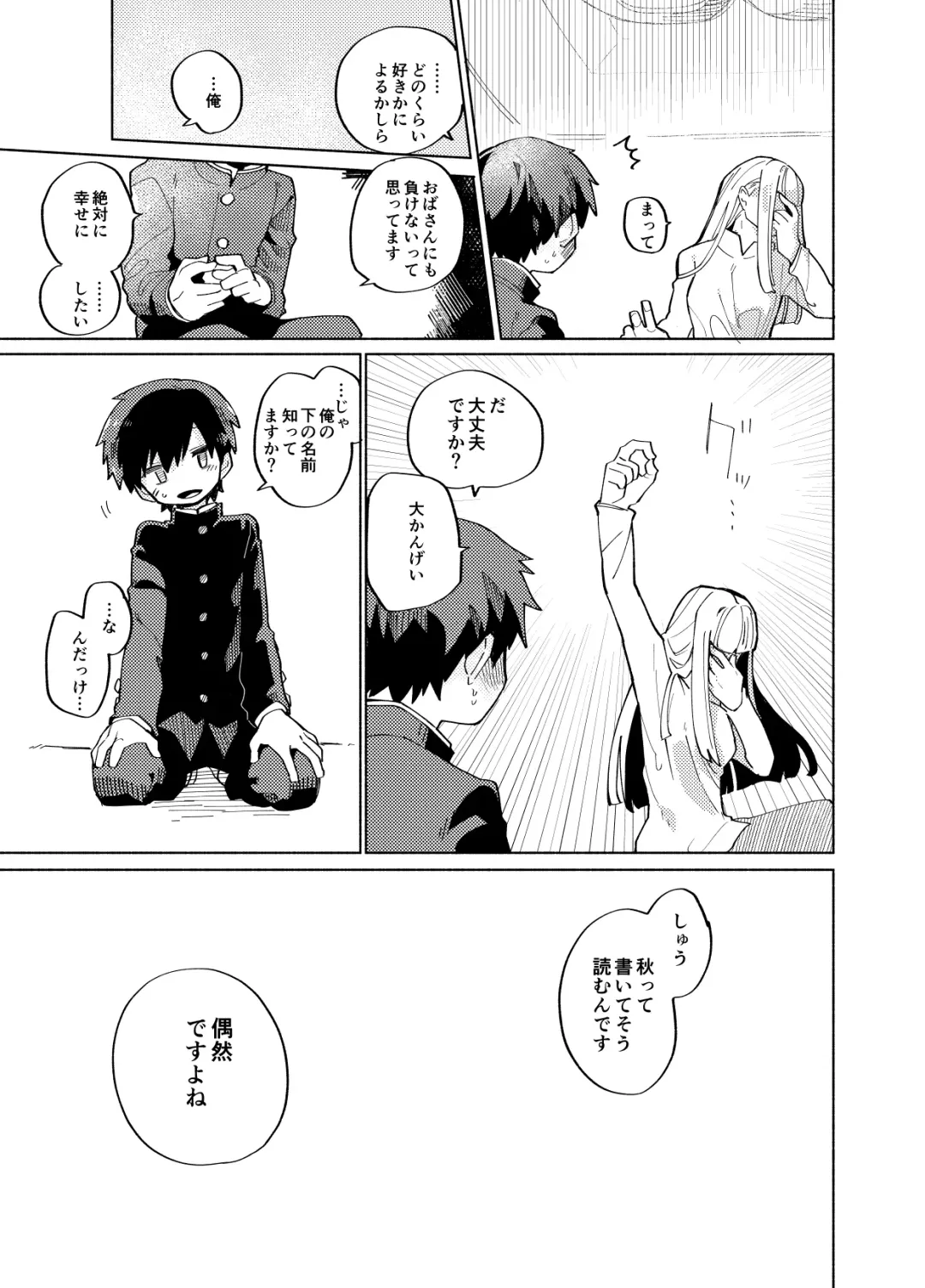 [Ocha] Imagica Return Matome 3 Fhentai - Page 93