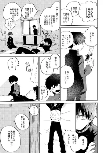 [Ocha] Imagica Return Matome 3 Fhentai - Page 103