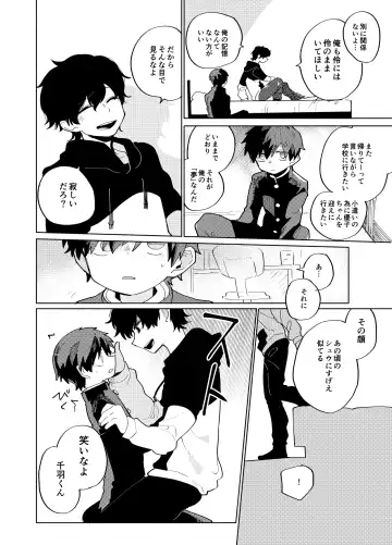 [Ocha] Imagica Return Matome 3 Fhentai - Page 104