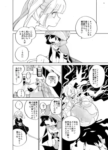 [Ocha] Imagica Return Matome 3 Fhentai - Page 12