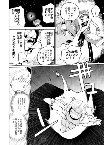 [Ocha] Imagica Return Matome 3 Fhentai - Page 144