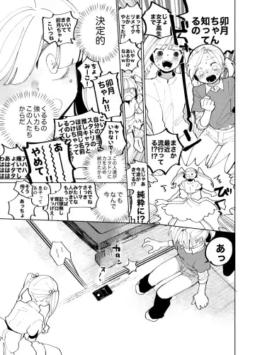 [Ocha] Imagica Return Matome 3 Fhentai - Page 149