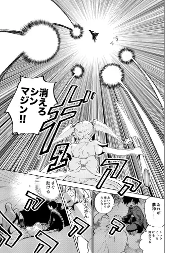 [Ocha] Imagica Return Matome 3 Fhentai - Page 153