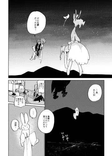 [Ocha] Imagica Return Matome 3 Fhentai - Page 158