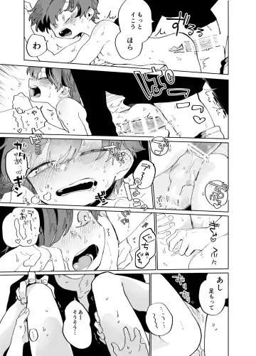 [Ocha] Imagica Return Matome 3 Fhentai - Page 183