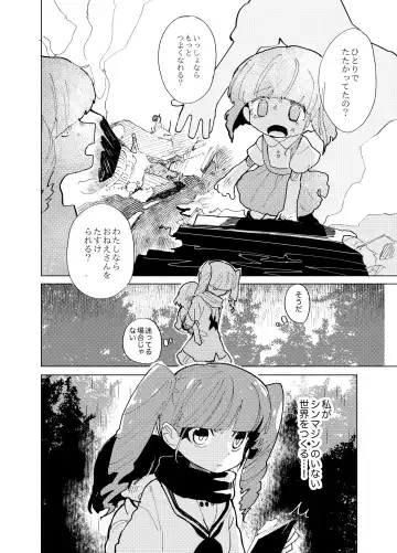 [Ocha] Imagica Return Matome 3 Fhentai - Page 50