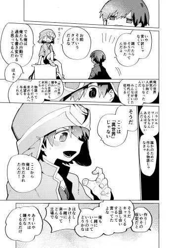 [Ocha] Imagica Return Matome 3 Fhentai - Page 53