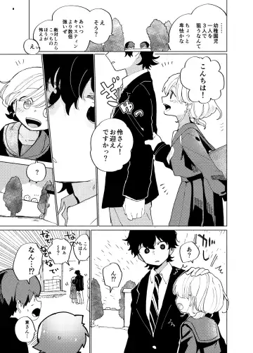 [Ocha] Imagica Return Matome 3 Fhentai - Page 55