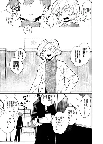 [Ocha] Imagica Return Matome 3 Fhentai - Page 67