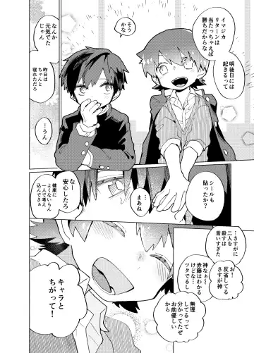 [Ocha] Imagica Return Matome 3 Fhentai - Page 68