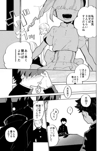 [Ocha] Imagica Return Matome 3 Fhentai - Page 73