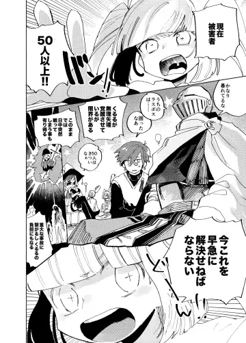 [Ocha] Imagica Return Matome 3 Fhentai - Page 8