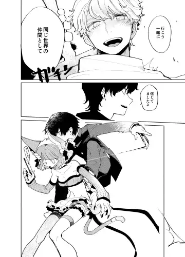 [Ocha] Imagica Return Matome 3 Fhentai - Page 84