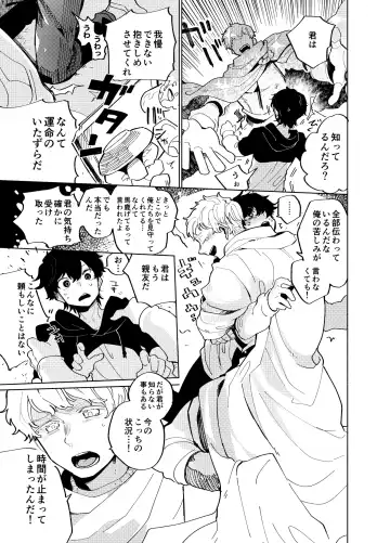 [Ocha] Imagica Return Matome 3 Fhentai - Page 89