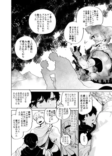 [Ocha] Imagica Return Matome 3 Fhentai - Page 90