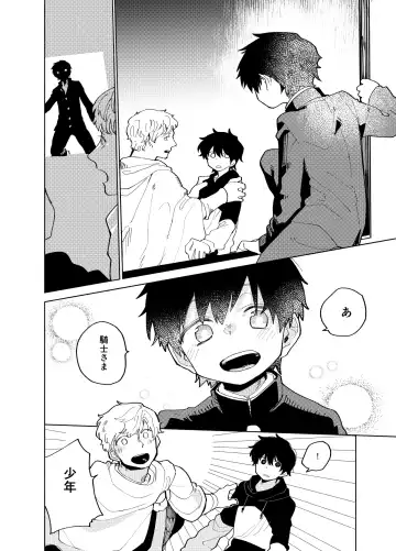 [Ocha] Imagica Return Matome 3 Fhentai - Page 94