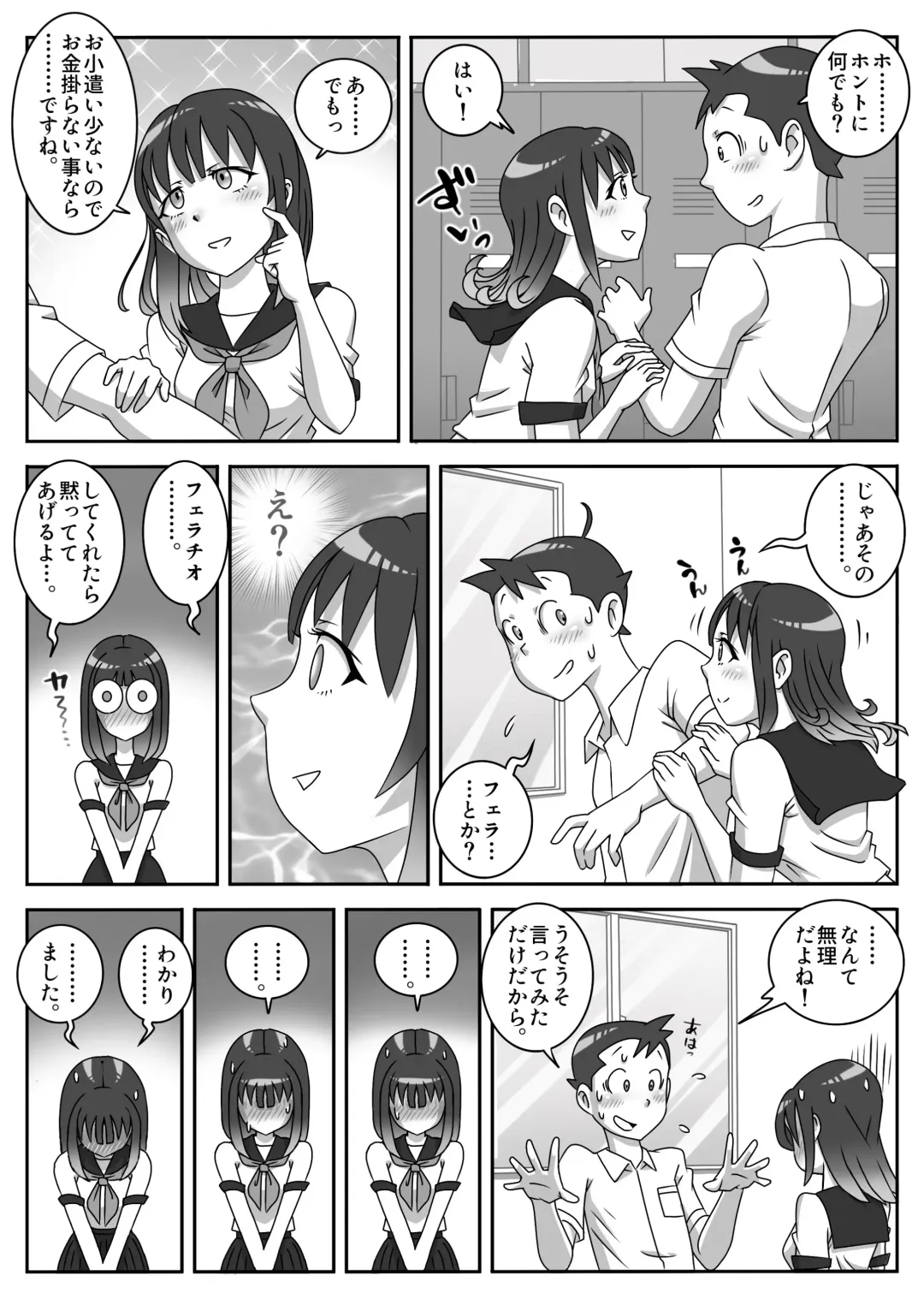 Seifuku Fella Zanmai Vol. 1 Fhentai.net - Page 6