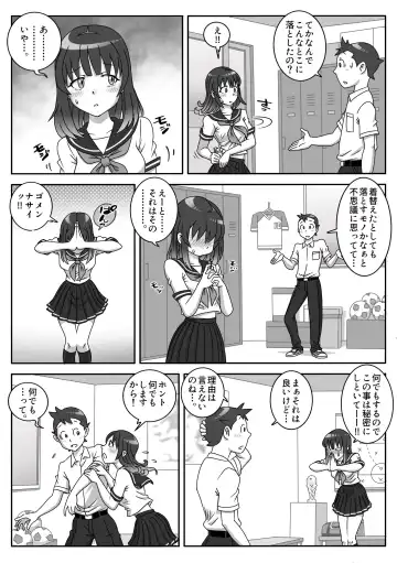 Seifuku Fella Zanmai Vol. 1 Fhentai.net - Page 5