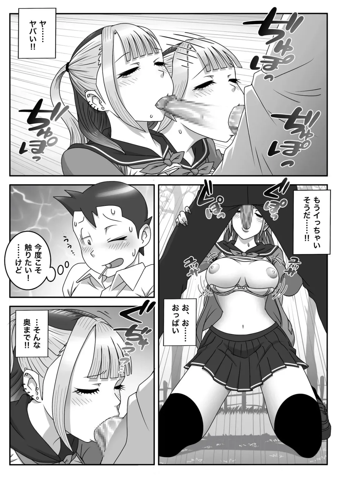 Seifuku Fella Zanmai Vol. 2 Fhentai - Page 14