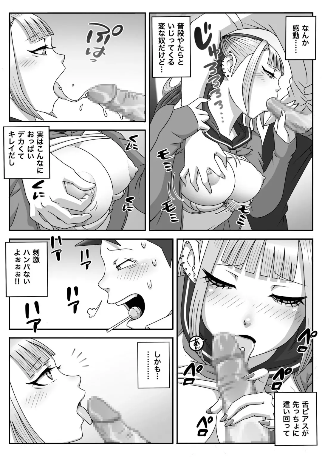 Seifuku Fella Zanmai Vol. 2 Fhentai - Page 16