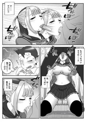 Seifuku Fella Zanmai Vol. 2 Fhentai - Page 14