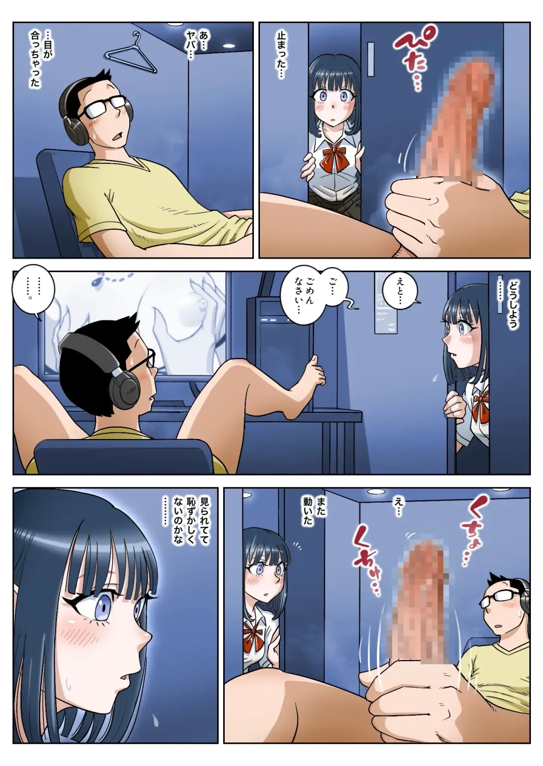 Manga Kissa Fhentai - Page 5