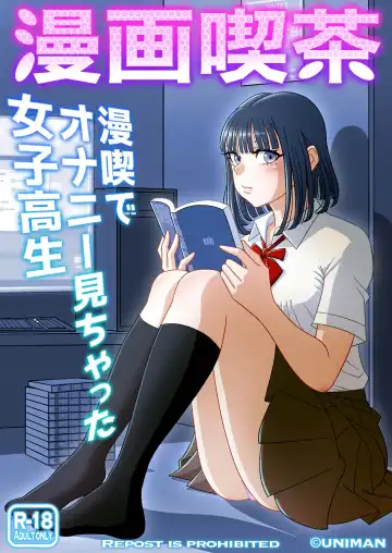 Manga Kissa - Fhentai