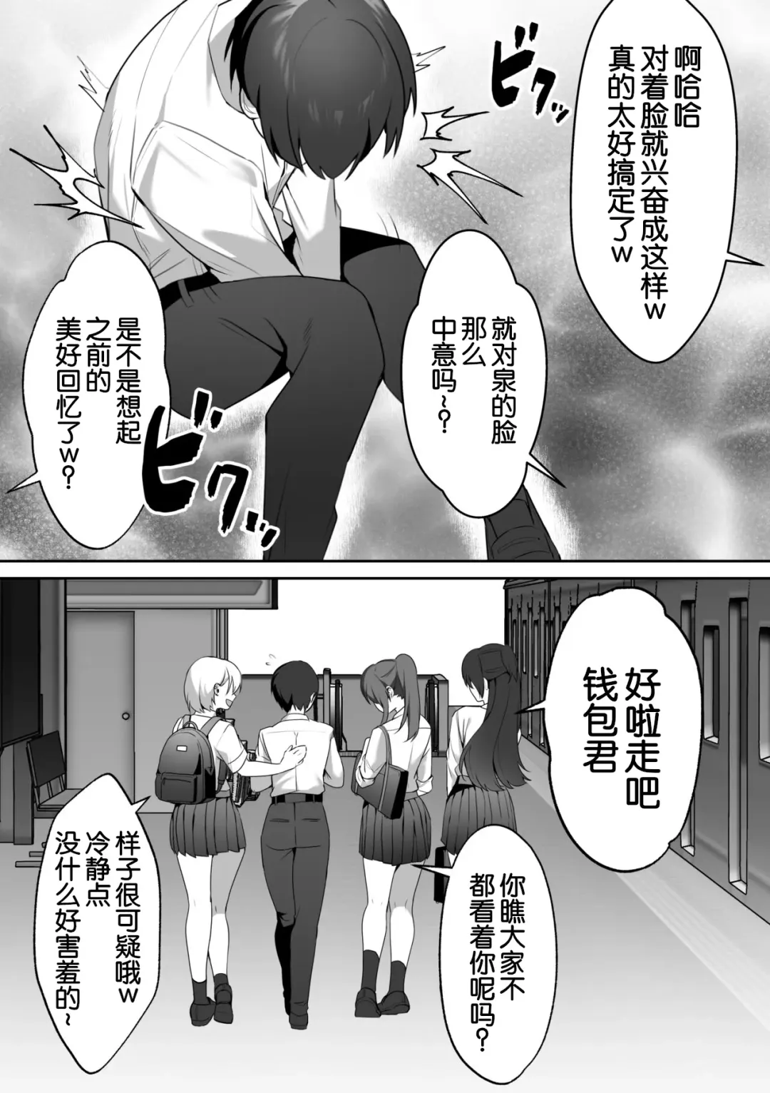 [Himino] Joshi-tachi no Warudakumi 2 | 女孩子们的阴谋诡计2 Fhentai - Page 12