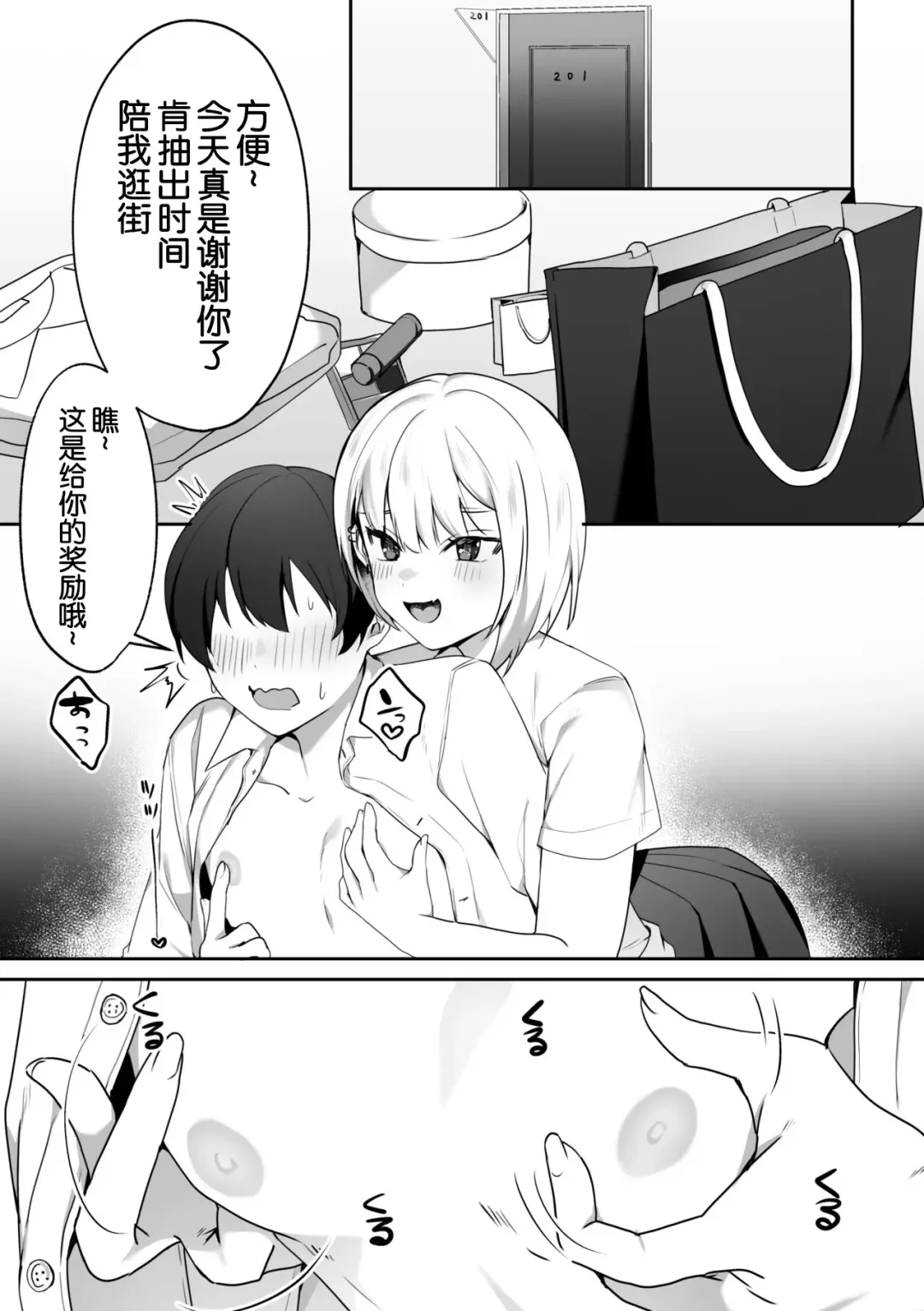 [Himino] Joshi-tachi no Warudakumi 2 | 女孩子们的阴谋诡计2 Fhentai - Page 14