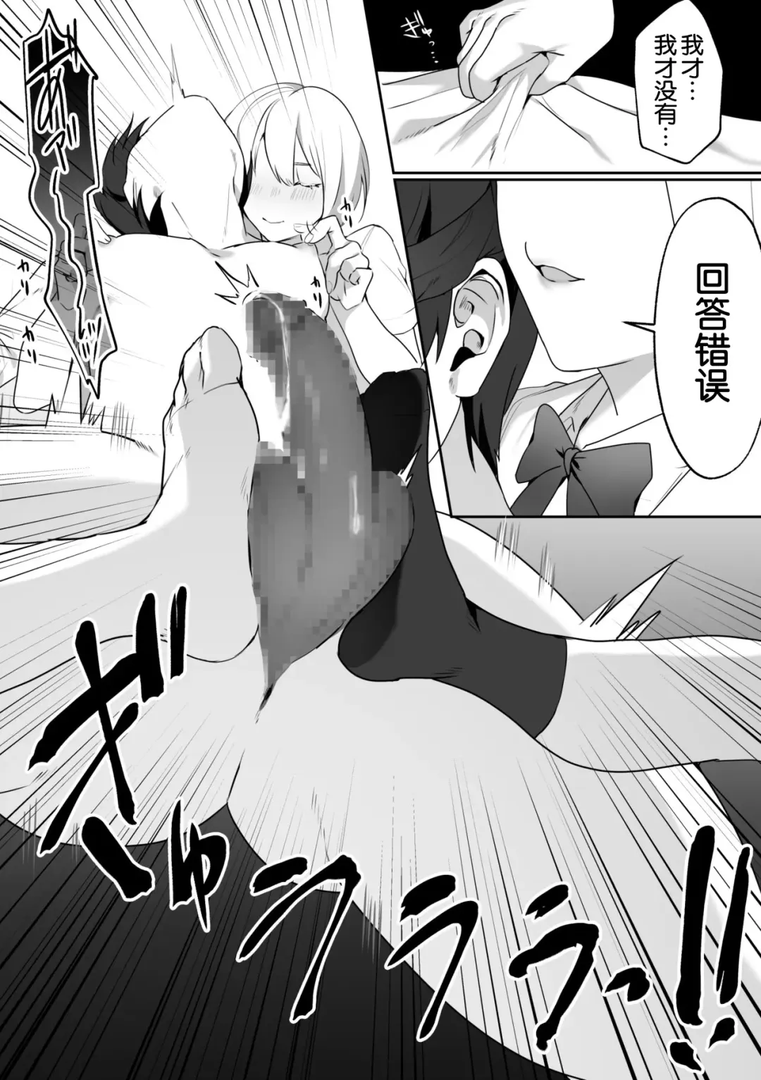 [Himino] Joshi-tachi no Warudakumi 2 | 女孩子们的阴谋诡计2 Fhentai - Page 20