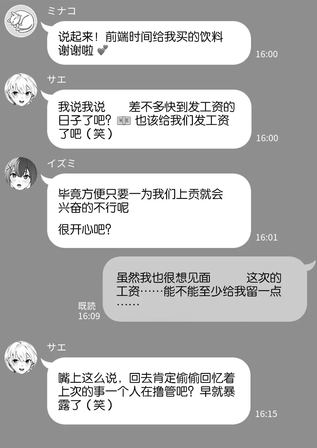 [Himino] Joshi-tachi no Warudakumi 2 | 女孩子们的阴谋诡计2 Fhentai - Page 23