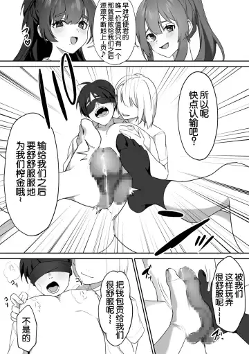 [Himino] Joshi-tachi no Warudakumi 2 | 女孩子们的阴谋诡计2 Fhentai - Page 19
