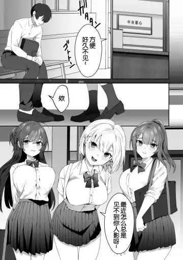 [Himino] Joshi-tachi no Warudakumi 2 | 女孩子们的阴谋诡计2 Fhentai - Page 6