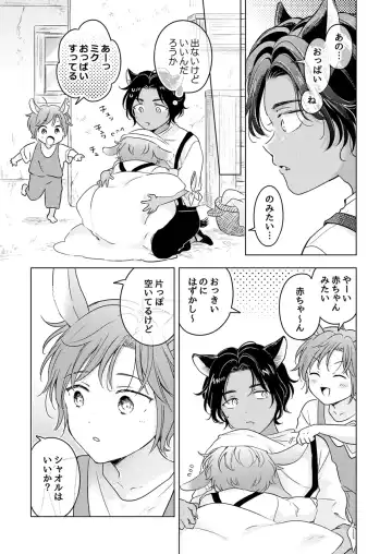 [Tanakamori Yokota] Kemono no Gochisou Fhentai.net - Page 177