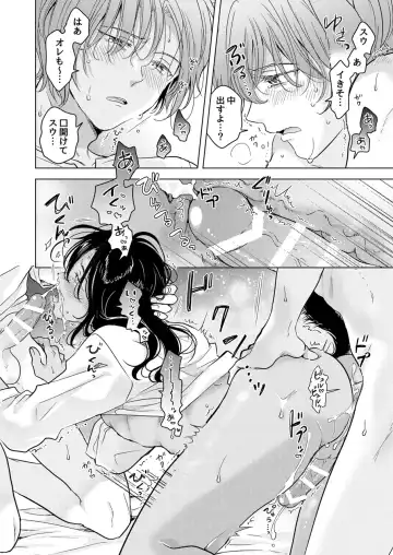 [Tanakamori Yokota] Kemono no Gochisou Fhentai.net - Page 50