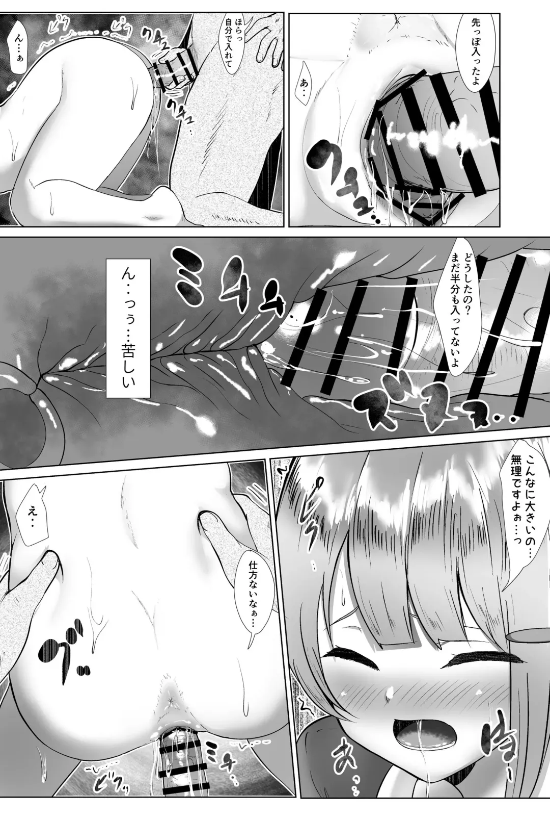 [E-rn] ~if~ Ponkotsu Sekaisen Fhentai.net - Page 6